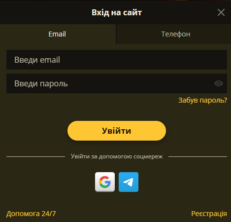 Вхід на сайт Ель Слотс через дзеркало: сторінка авторизації, поле для даних і відновлення пароля