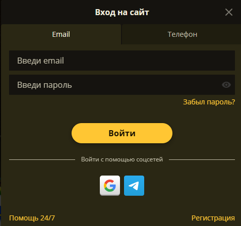 Сторінка входу в особистий кабінет Ельслотс