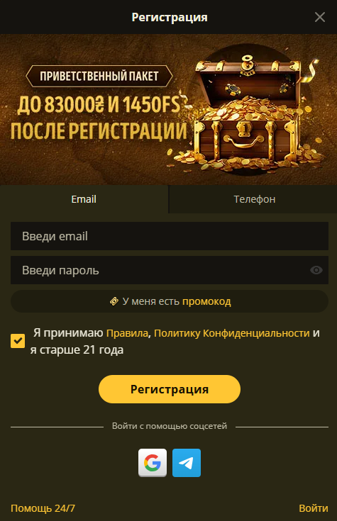 Форма реєстрації в казино Ельслотс