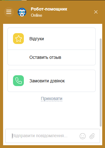 Форма зв'язку зі службою підтримки elslots